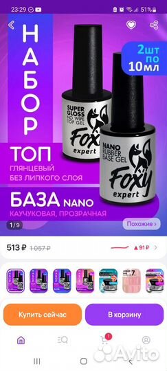 Лак для ногтей