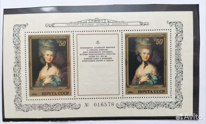Почтовые марки СССР