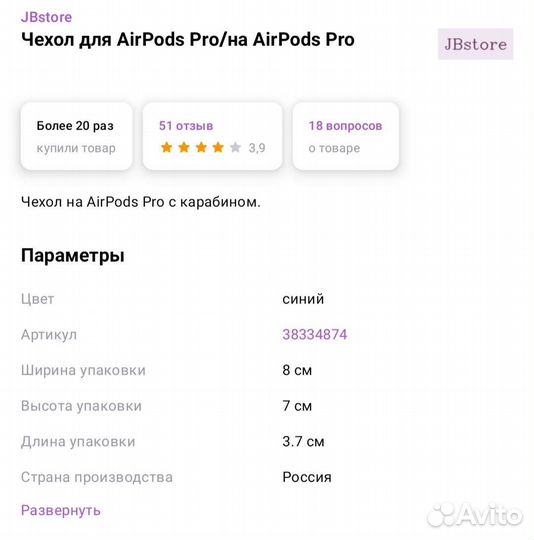 Чехол для Air PodsPro