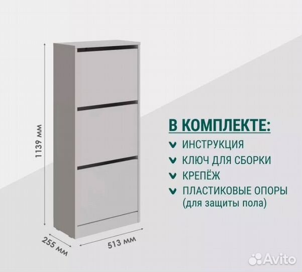 Обувница/тумба для обуви Новая