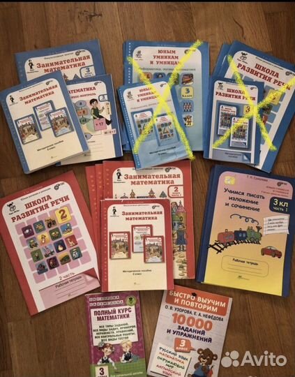Развивающие учебные пособия 2,3,4,5 классы
