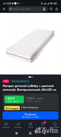 Матрас детский 120 60