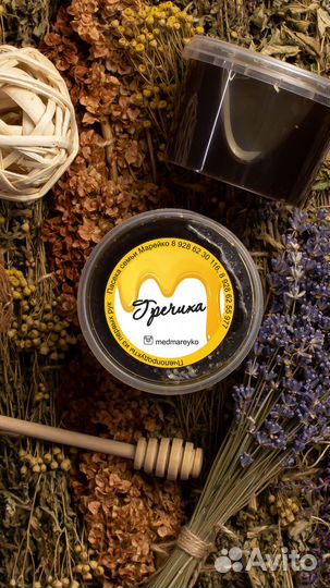 Гречишный мед