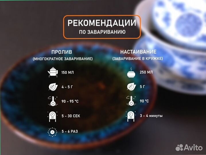 Расслабляющий китайский чай Габа