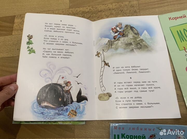 Чуковский книги