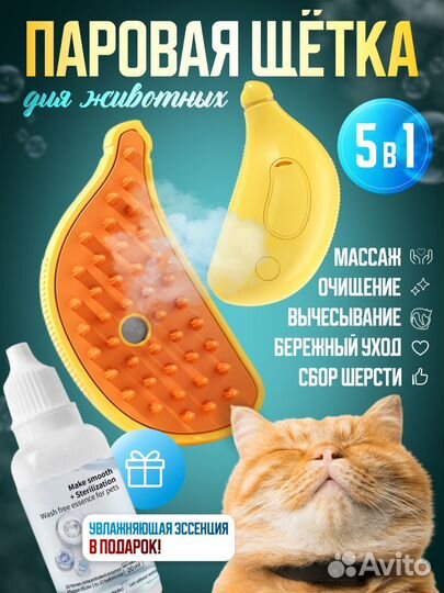 Расчестка для кошек и собак