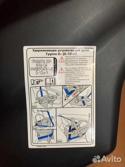 Детское автокресло от 0