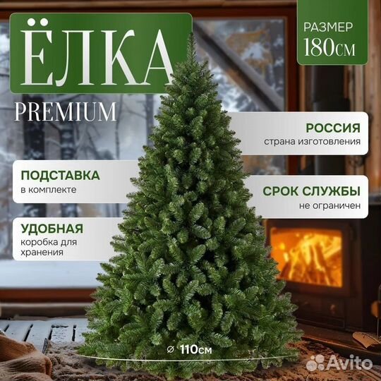 Premium Новогодняя елка г.Канск