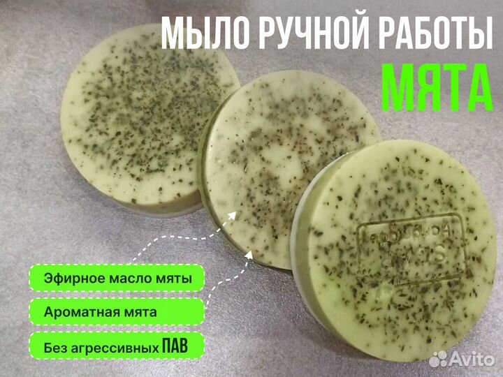 Мыло ручной работы