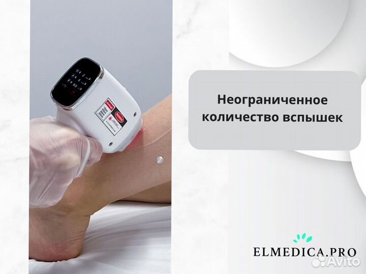 Диодный лазер Max-Plus.2000bq 2025 гарантия