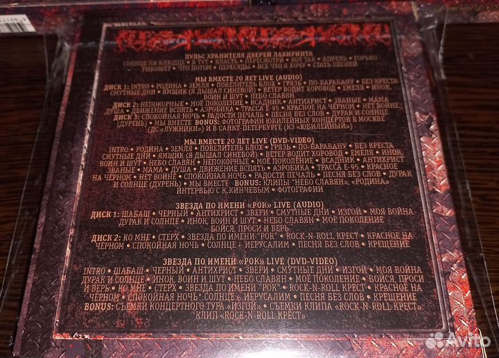 Алиса - Real Collection