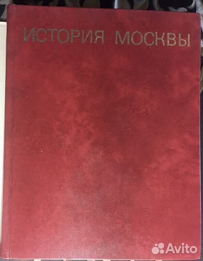 История Москвы 1976 г