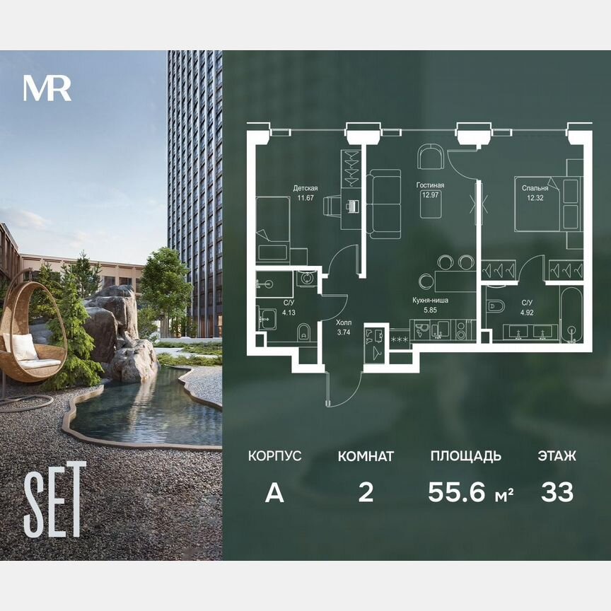 2-к. квартира, 55,6 м², 33/52 эт.