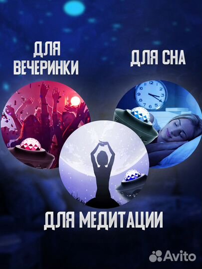 Ночник детский проектор звездного неба светильник