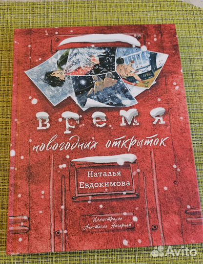 Новая книга 