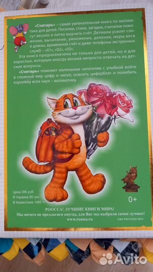 Считарь Андрей Усачев