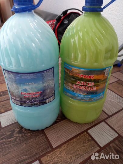 Кондиционер для белья