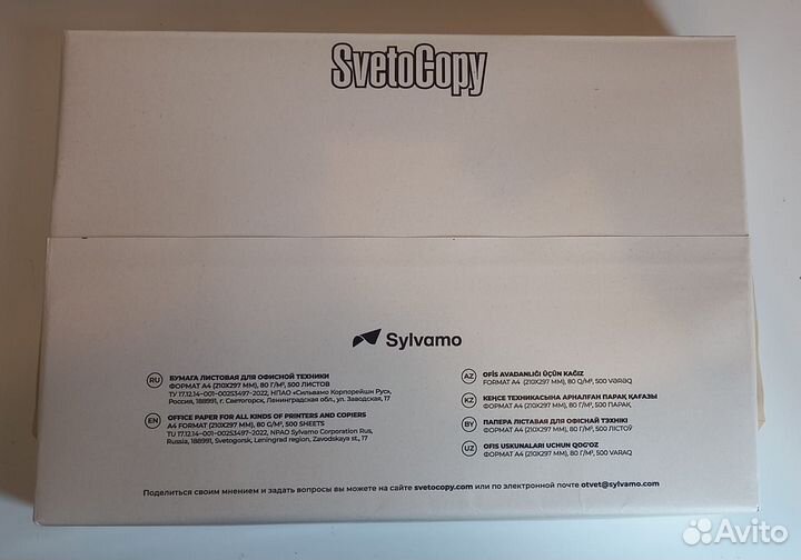 Бумага A4 SvetoCopy Eco