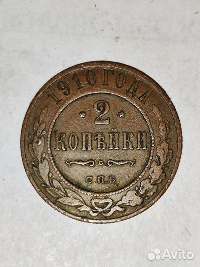 Лот Монеты медные царские 2 копейки СПБ 5 шт