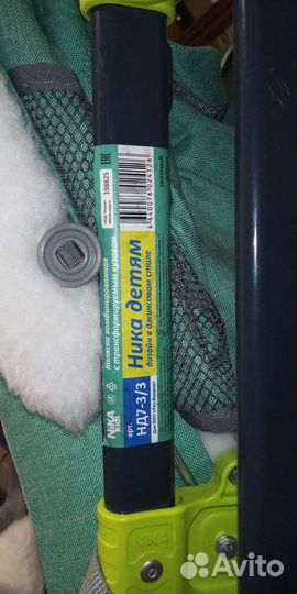 Санки коляска ника