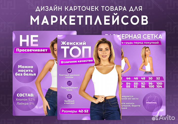 Инфографика для маркетплейсов Wildberries, Ozon
