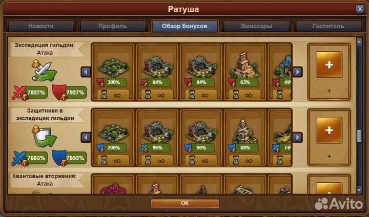 Forge of Empires