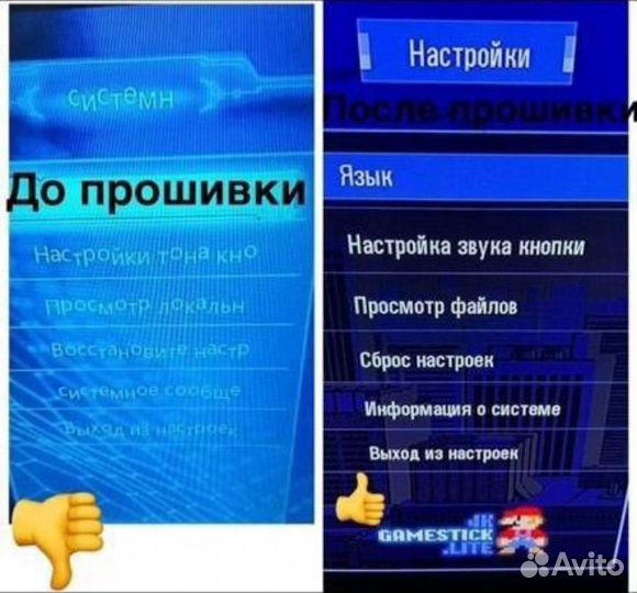 Game stick новейшая прошивка