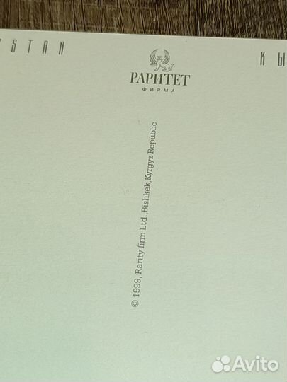 Набор открыток Кыргыстан