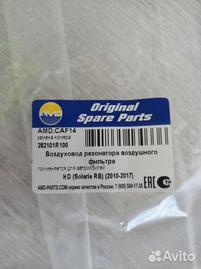 Воздуховод hyundai solaris