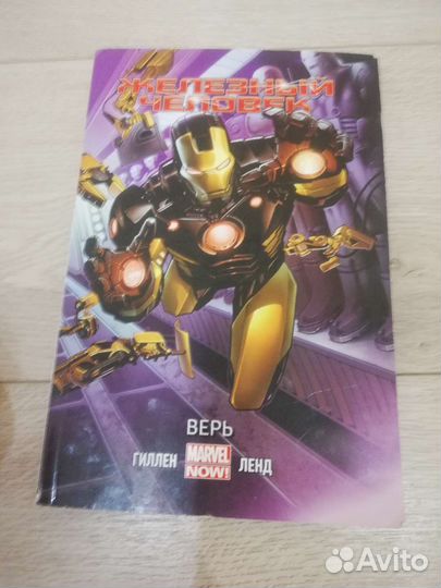 Манга атака титанов 1 том, комикс железный человек