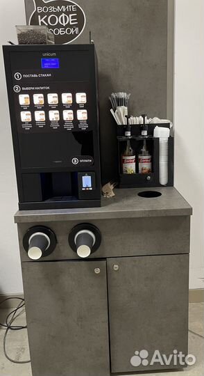 Две кофейни самообслуживания