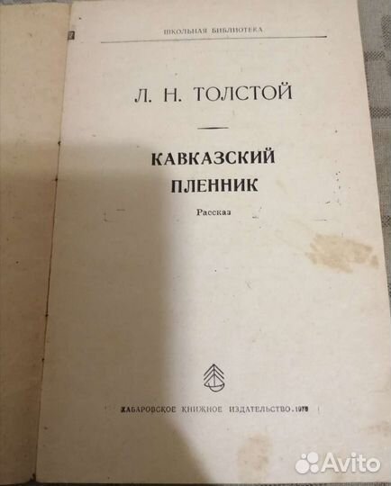 Школьная библиотека