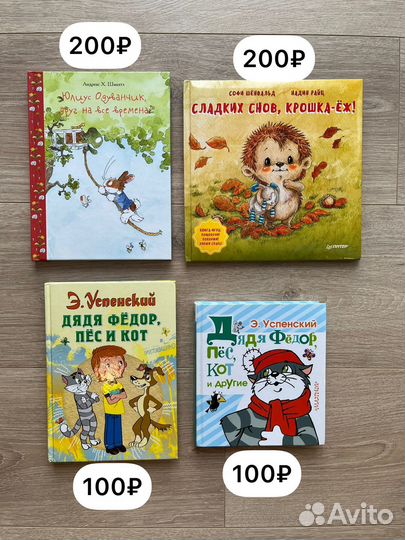 Книги для подростков и малышей