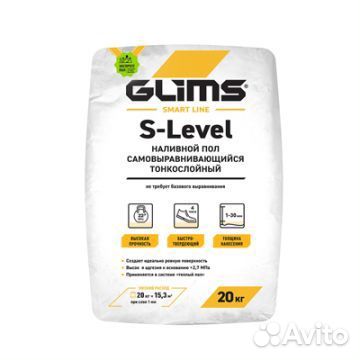 Финишная смесь наливной пол Glims S-Level 20 кг