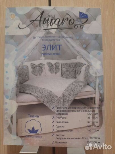 Белье постельное