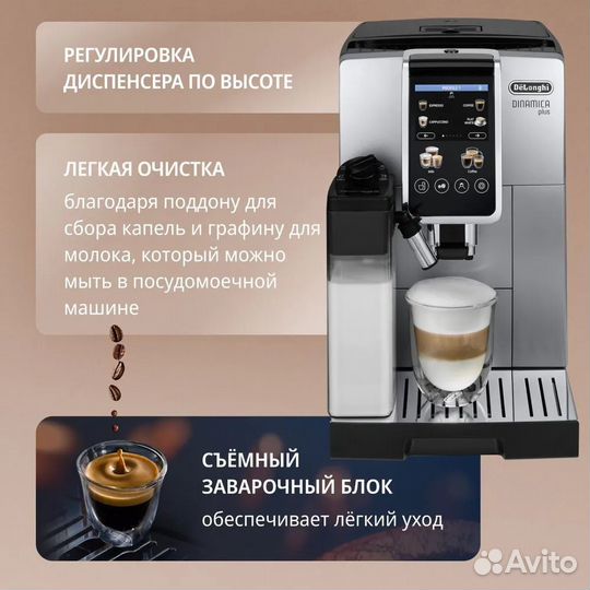 Кофемашина автоматическая DeLonghi ecam 380.85.SB