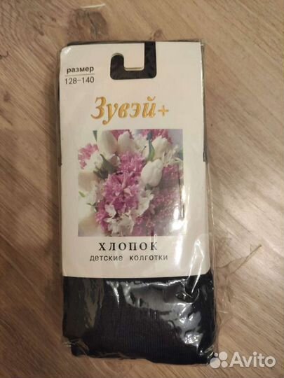 Колготки школьные Зувэй