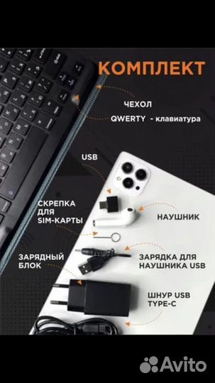 Планшет с клавиатурой