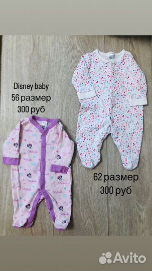 Детские вещи для новорожденных