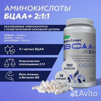 Спортивное питание