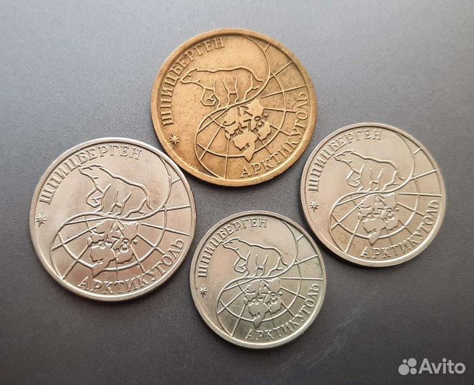 Комплект монет Шпицбергена 1993г