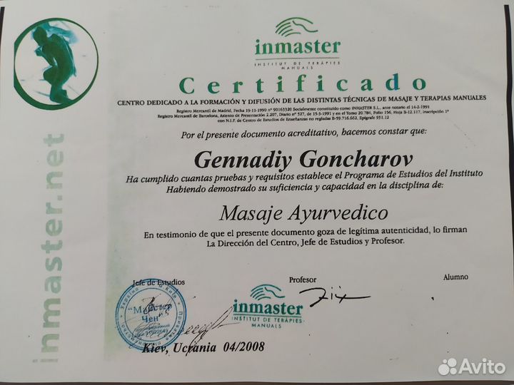 Оздоровительный массаж