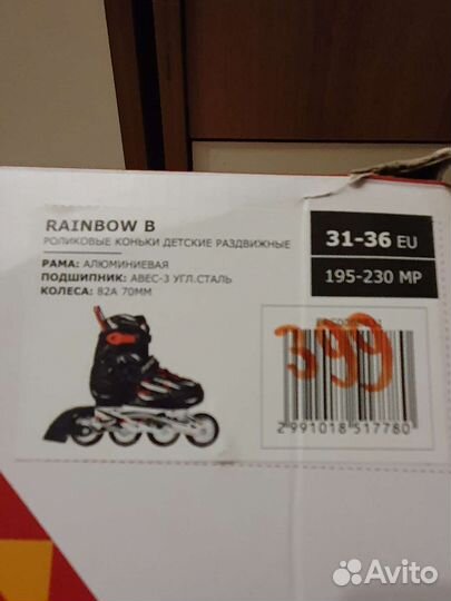 Ролики раздвижные reaction 31-36