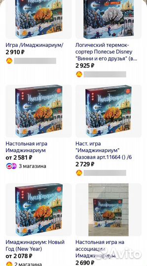 Новогодние настольные игры