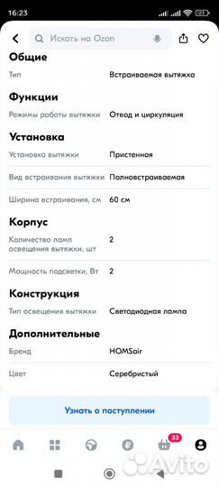 Вытяжка для кухни новая