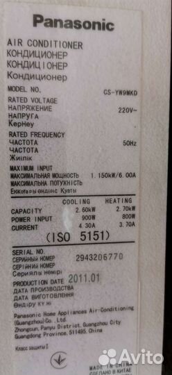 Внутренний блок кондиционера Panasonic - 9 новый