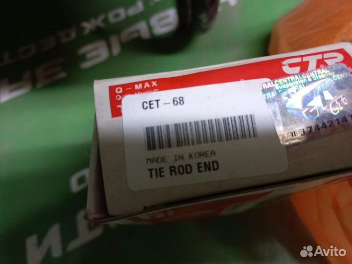 Рулевой наконечник Toyota Crown 1995