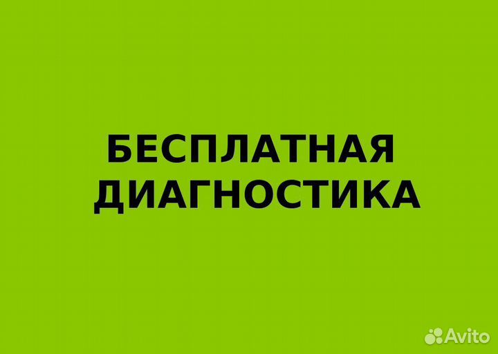 Ремонт стиральных машин Ремонт холодильников