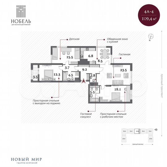 4-к. квартира, 111,2 м², 21/23 эт.