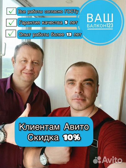 Остекление балкона с гарантией 5 лет